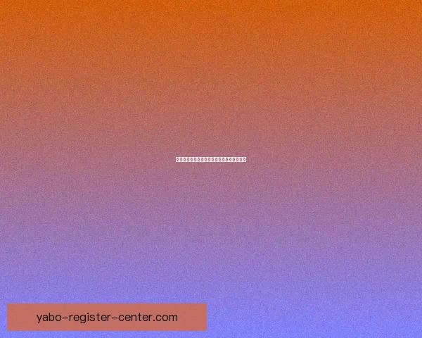 亚博体育投注全面解析及最新优惠活动全攻略