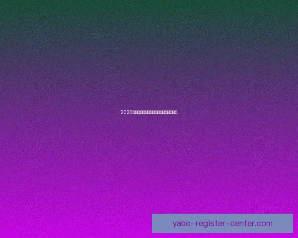 2026年世界杯聚焦墨西哥足球盛宴与历史使命
