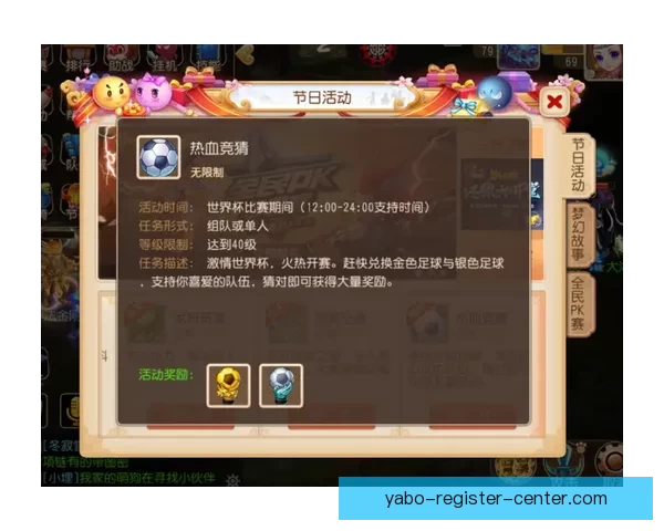 世界杯胜负预测指南 精准分析助你赢得竞猜投注大奖