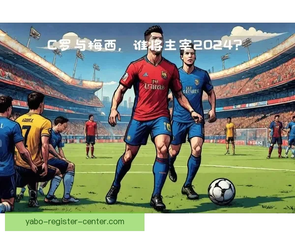 2026世界杯强队前瞻：谁将主宰全球足球舞台的新格局