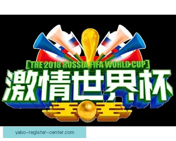 世界杯跟单精准分析助你轻松盈利畅享赛事激情