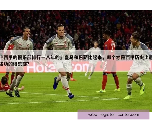 精准分析体育赛事胜负走势,提升竞猜投注命中率技巧揭秘 精准分析体育赛事胜负走势,提升竞猜投注命中率技巧揭秘